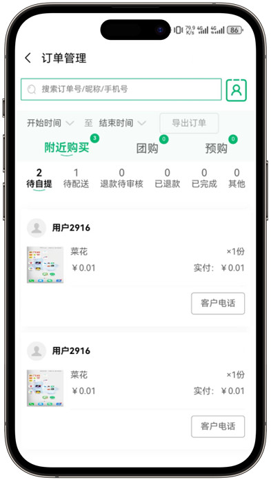 皕應(yīng)鮮生 v1.0.0 4