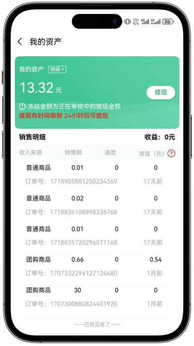 皕應(yīng)鮮生 v1.0.0 1