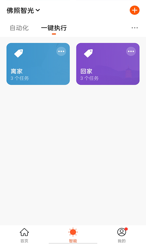fsl智光官方版 v5.6.0 安卓版 2