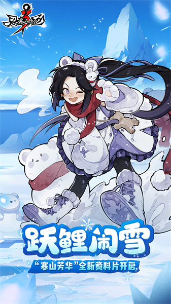 忍者必須死3國服版本1