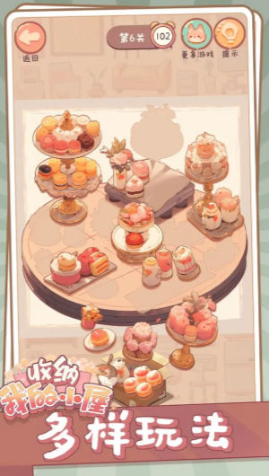 收納我的小屋 v1.02 2