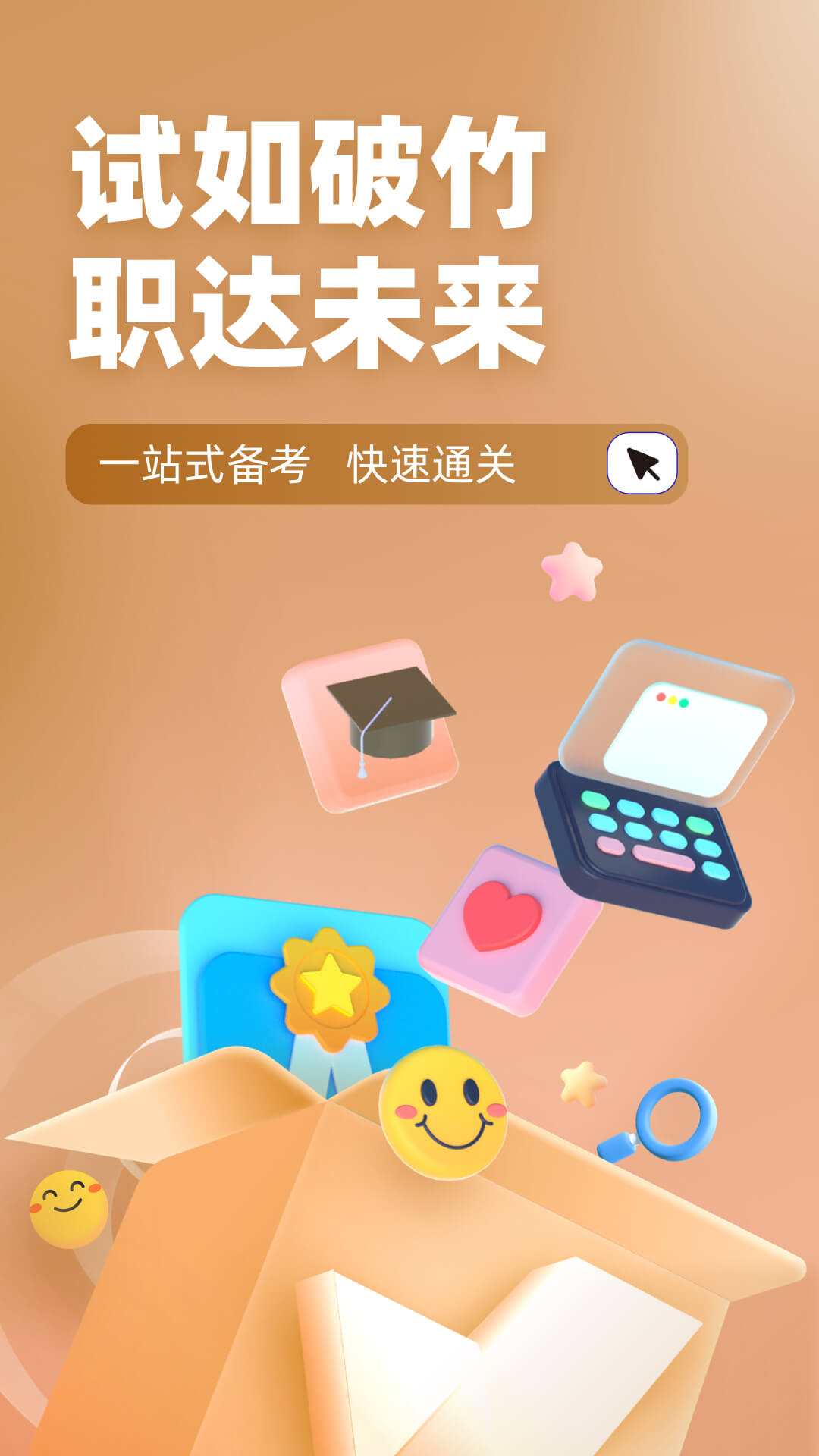 執(zhí)業(yè)獸醫(yī)考試聚題庫(kù) v1.9.1 最新版 1