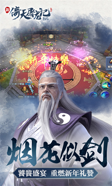 完美世界倚天屠龍記手游 v1.7.16 安卓版 2