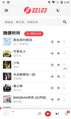 ZZ音樂 v1.0 最新版 0