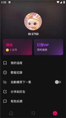 玫瑰劇場(chǎng) v2.0.1 最新版 0