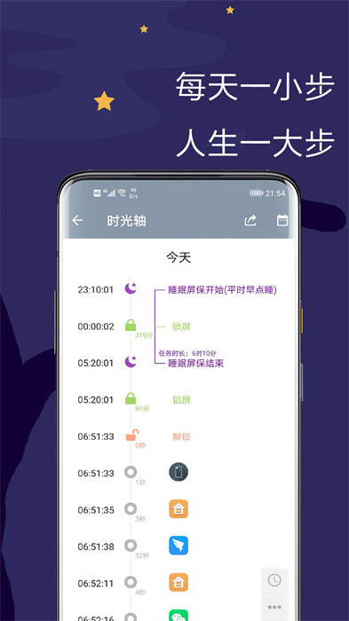 極簡(jiǎn)戒手機(jī) v1.2.4.0 安卓版 3