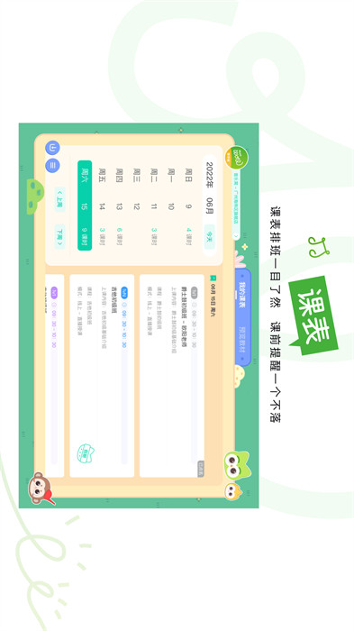 音樂(lè)窩教學(xué)端2