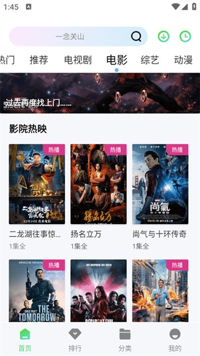 翡翠影視 v1.0.0 安卓版 2