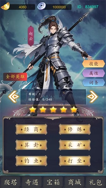 二次元之光 v1.0 安卓版 1