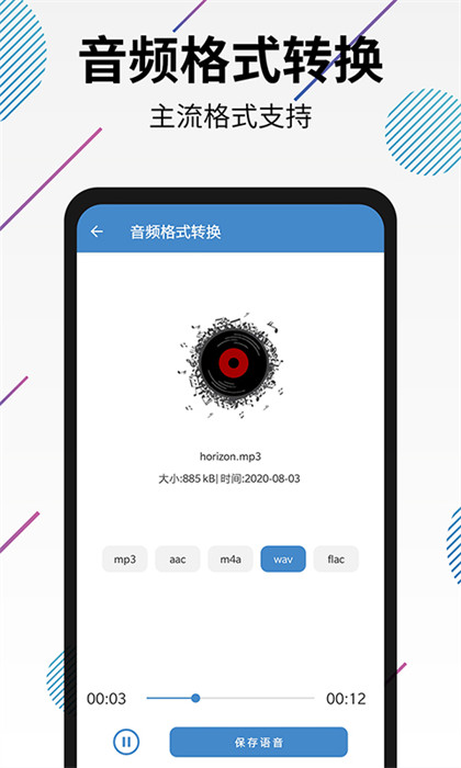 視頻轉(zhuǎn)音頻剪輯軟件手機(jī)版4