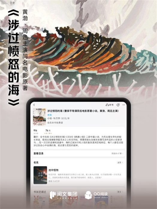 qq閱讀ipad客戶端2