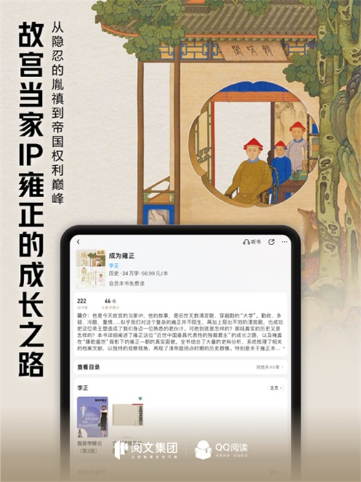 qq閱讀ipad客戶端0