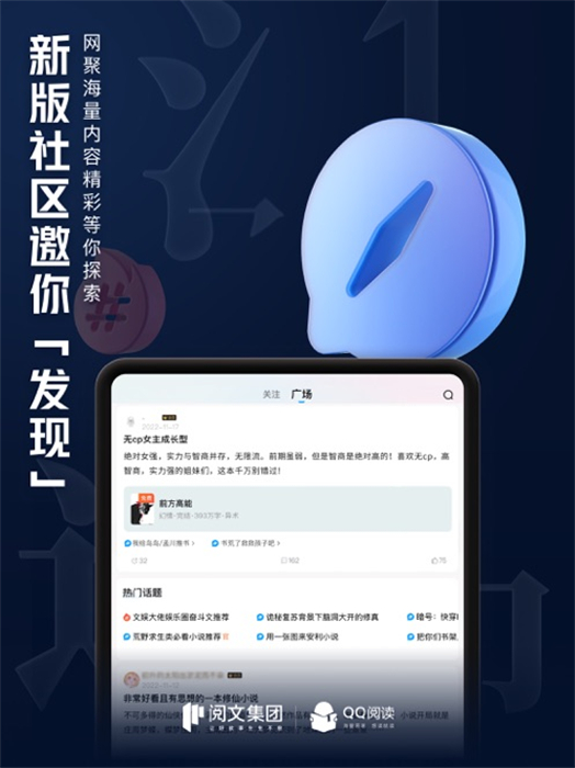 qq閱讀ipad客戶端4
