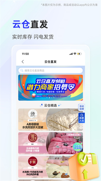 91家紡網(wǎng)銷供貨平臺(tái) v6.4.5 安卓版 3