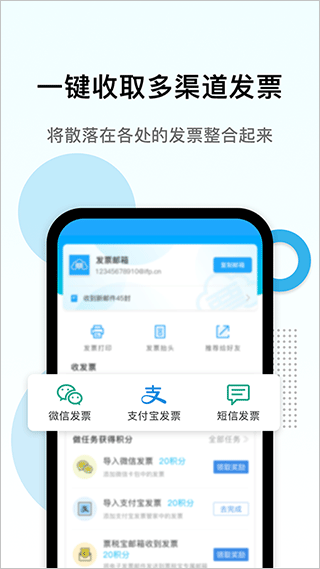 電子發(fā)票打印 v1.10.19 1