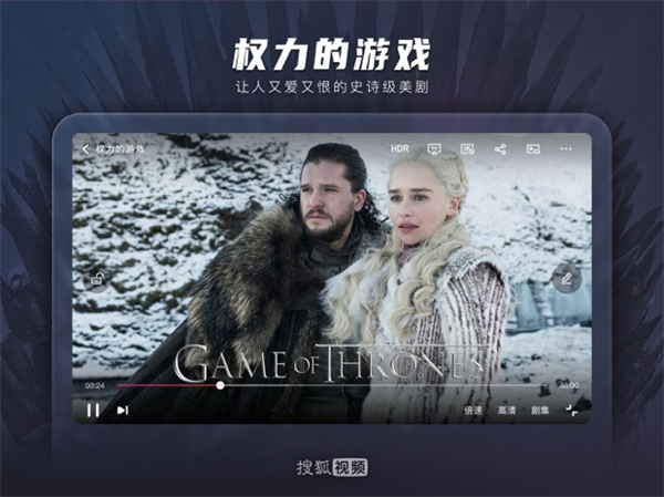 搜狐視頻HD官方版5