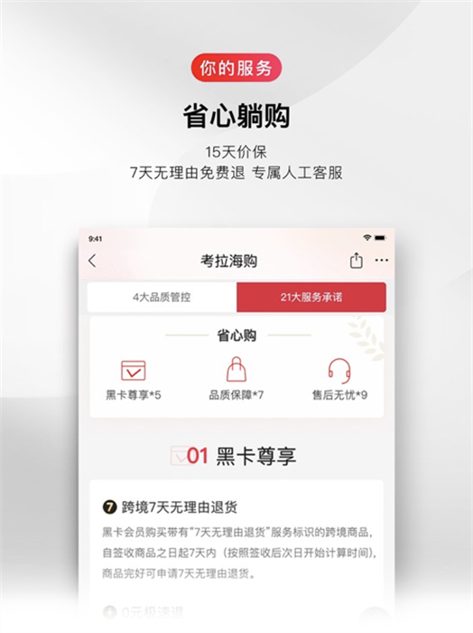 網(wǎng)易考拉海購ipad版 v5.29.0 ios官方版 0