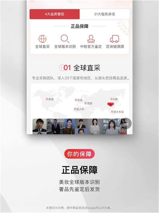 網(wǎng)易考拉海購ipad版 v5.29.0 ios官方版 2