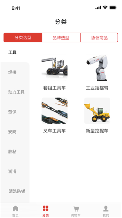 工易慧采官方版 v1.0.82 安卓版 1