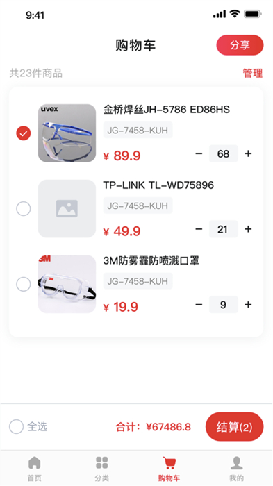 工易慧采官方版 v1.0.82 安卓版 2