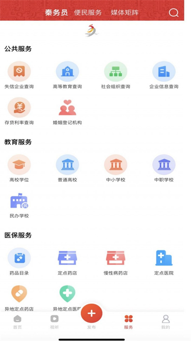 寶雞發(fā)布 v1.0.50 安卓版 1