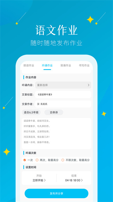 蜜蜂閱讀教師端 v1.0.28 安卓版 4