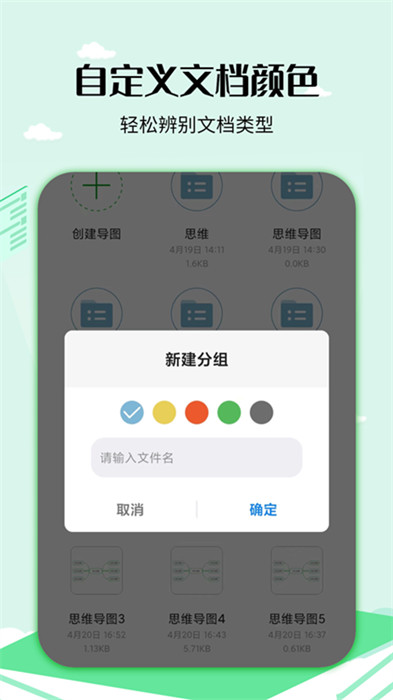 思維導(dǎo)圖工具最新版 v3.5.6 最新版 1