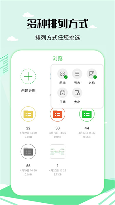 思維導(dǎo)圖工具最新版 v3.5.6 最新版 0