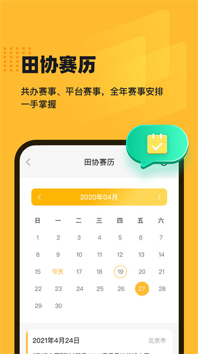 田橙最新版 v4.11.3 安卓版 1