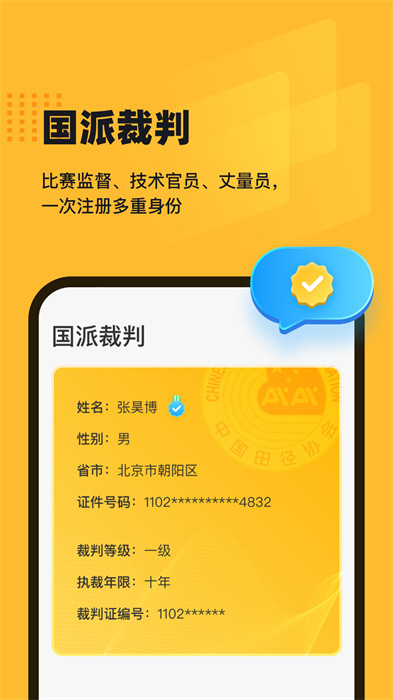 田橙最新版 v4.11.3 安卓版 2