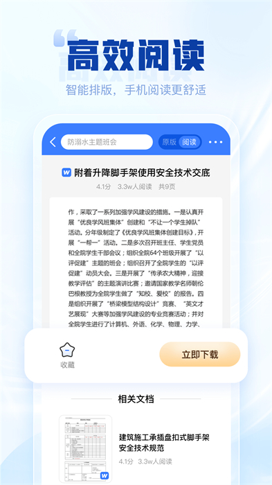 寫作高手 v2.1.0 安卓版 2