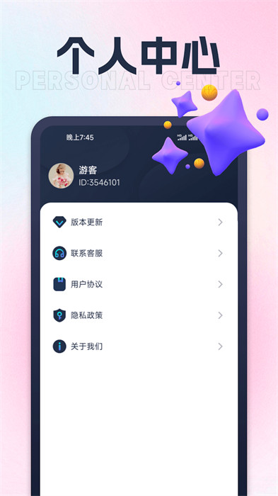 蓮花充電 v1.0.1 2