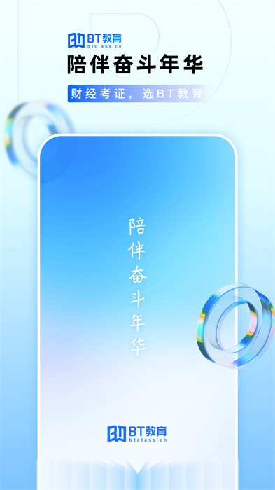 bt教育培訓(xùn)學(xué)院0