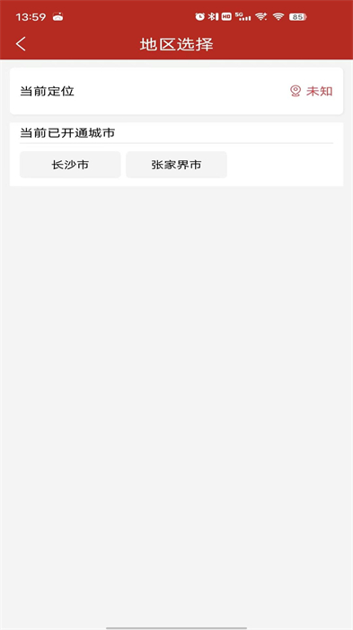 放心肉智能監(jiān)管平臺(tái) v8.8.0 安卓版 0