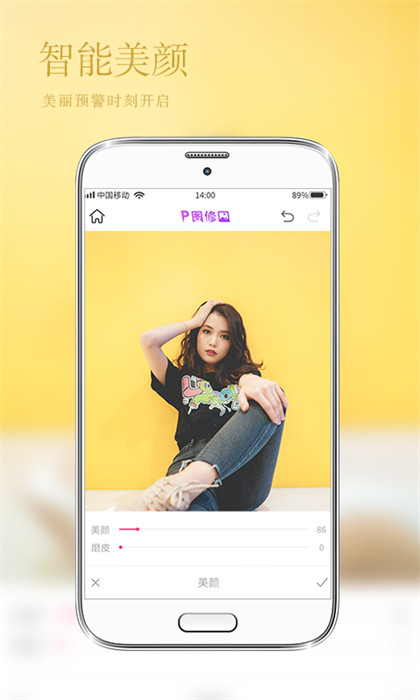 照片編輯P圖 v1.0.7 安卓版 0