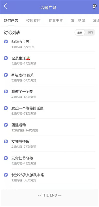 航話 v2.2.8 最新版 1