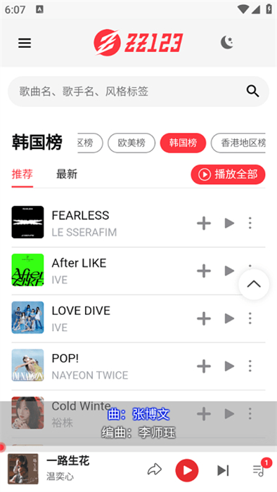 zz音樂網 v1.0 安卓版 2