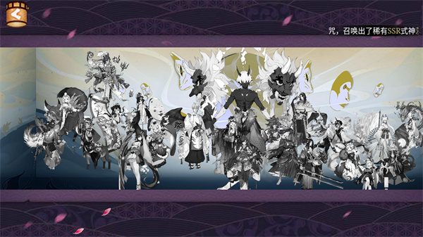 陰陽(yáng)師模擬召喚器安卓版 v1.0.8 安卓版 2