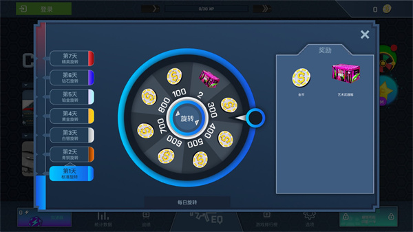 CSGO開箱模擬器免費版 v2.35.0 最新版 1