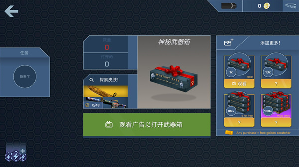 CSGO開箱模擬器免費版 v2.35.0 最新版 2