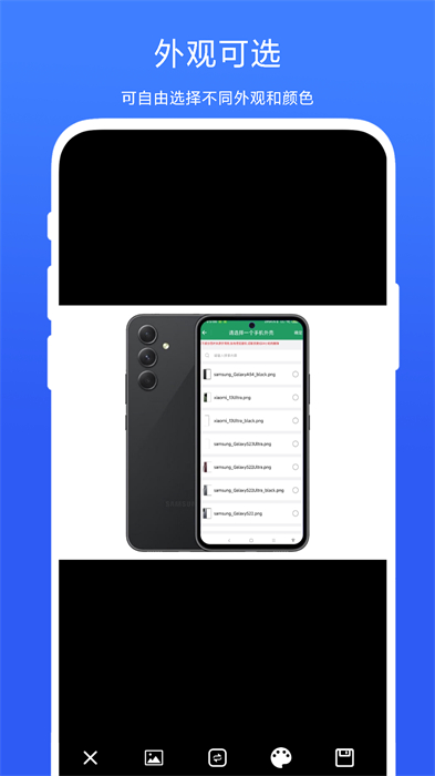 超級(jí)截屏加殼 v1.0.1 安卓版 1