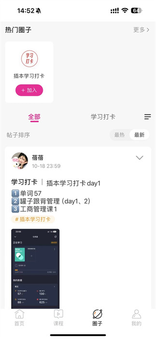 筑學(xué)在線 v1.4.1 最新版 0