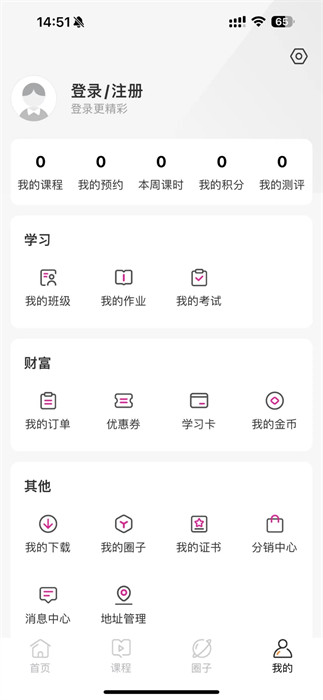 筑學(xué)在線 v1.4.1 最新版 1