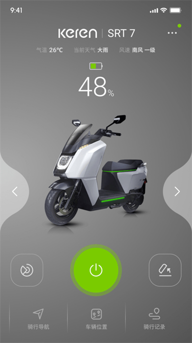 可人電動(dòng) v1.5.3 安卓版 0