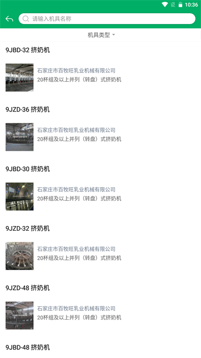 遼寧農(nóng)機補貼 v1.0.0 安卓版 0