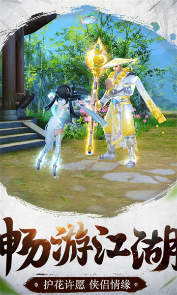 倚天屠龍記手游應(yīng)用寶版本 v1.7.16 安卓版 3