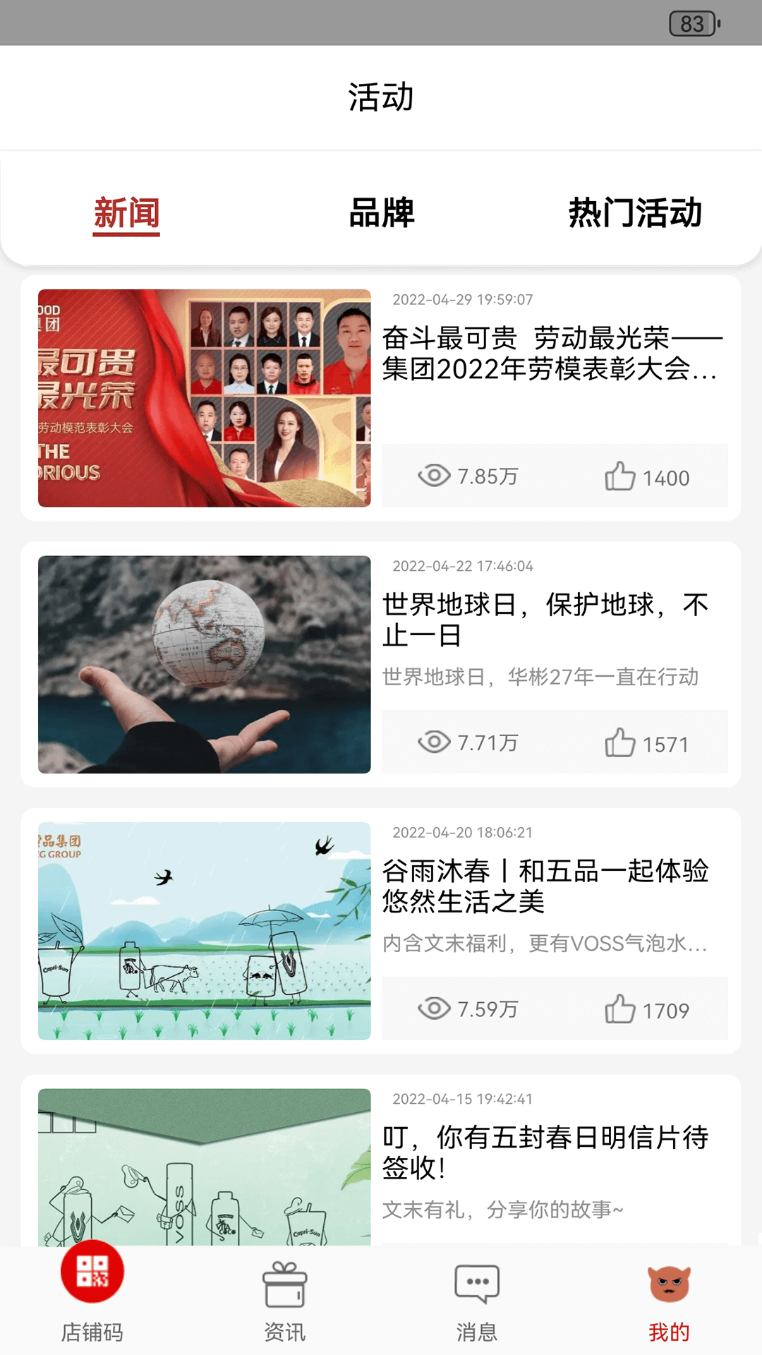 彬紛有禮 v2.0.4 安卓版 2