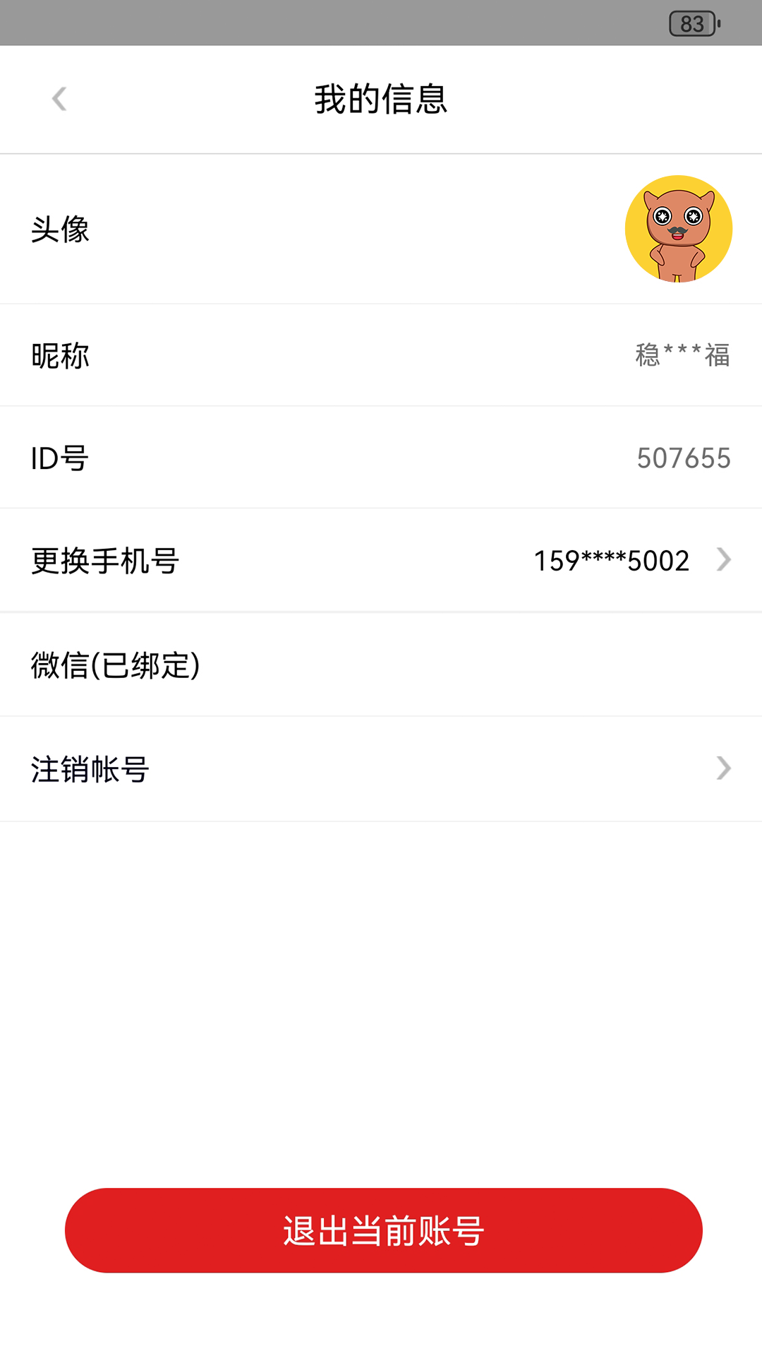 彬紛有禮 v2.0.4 安卓版 3