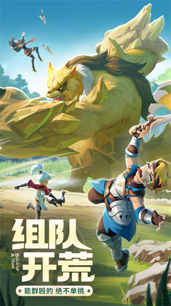 云上城之歌37版本 v10.56 官方安卓版 3