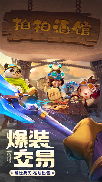 云上城之歌官方版 v10.56 安卓版 3